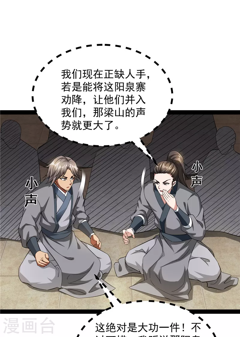 第56话 情圣高淼51