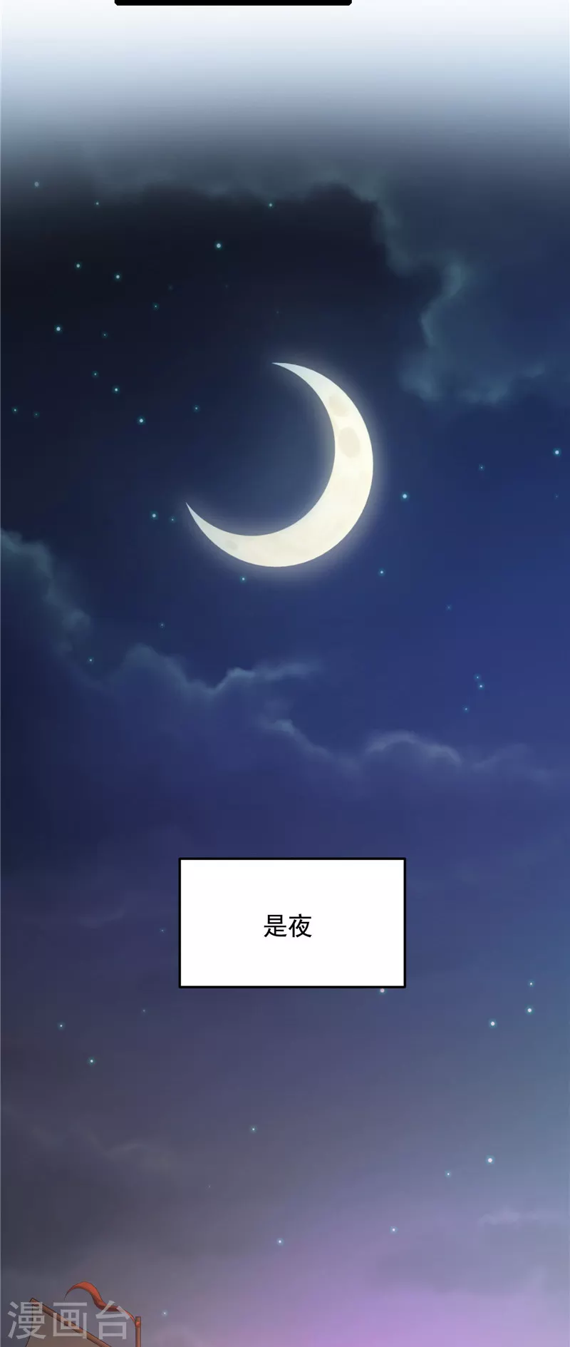 第49话 万花朝皇49