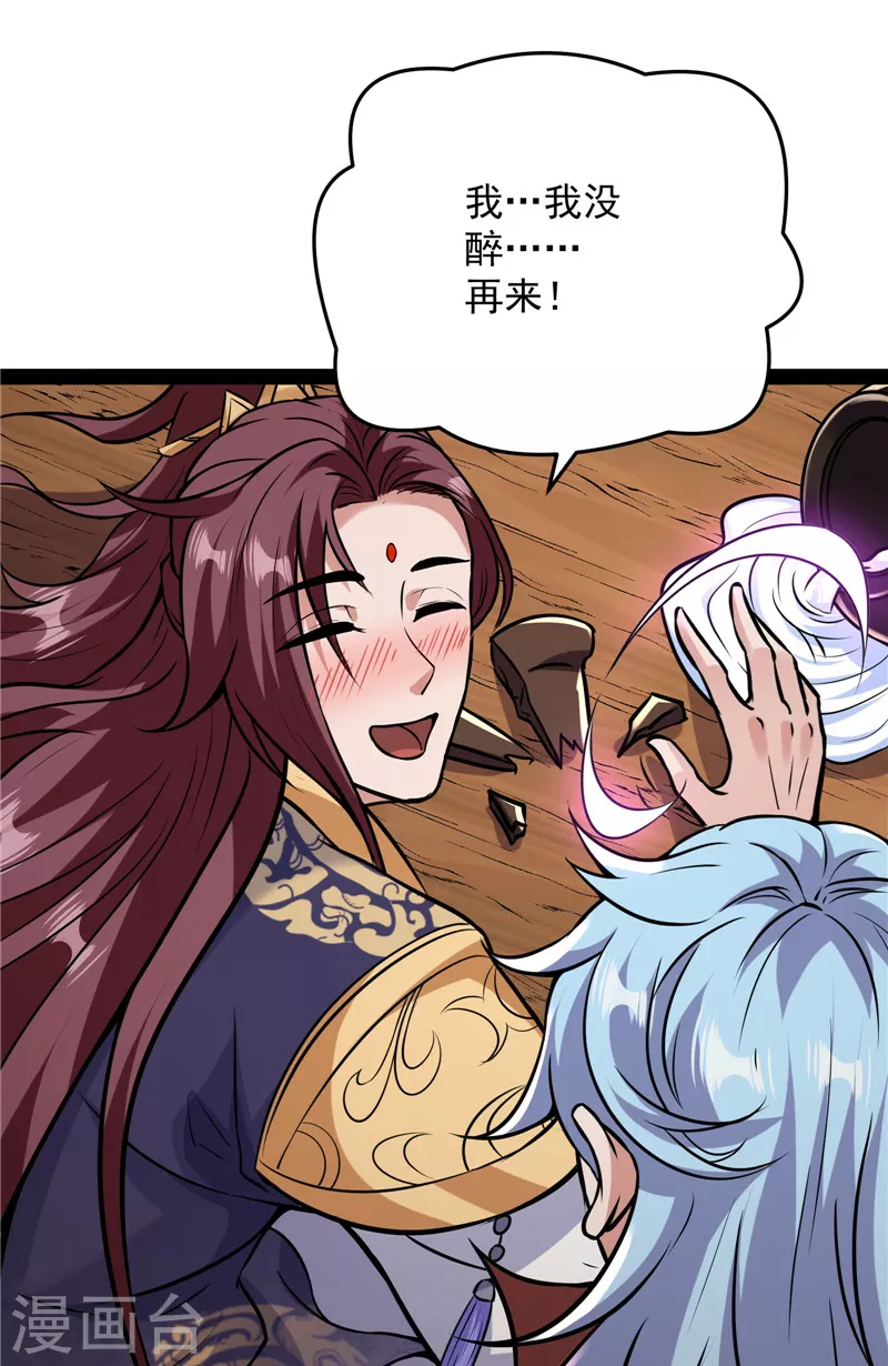 第65话 师师是我的女人57