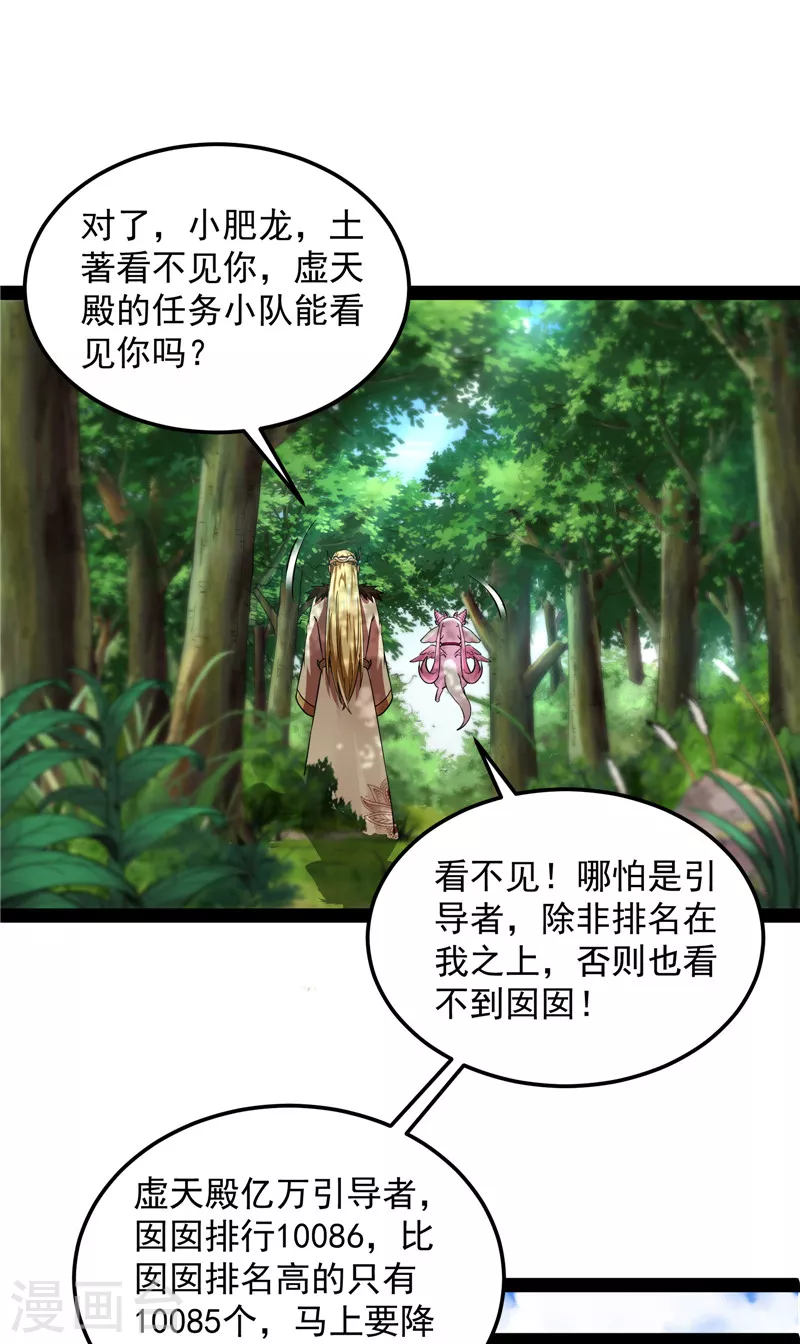 第29话 勇者斗恶龙小队18