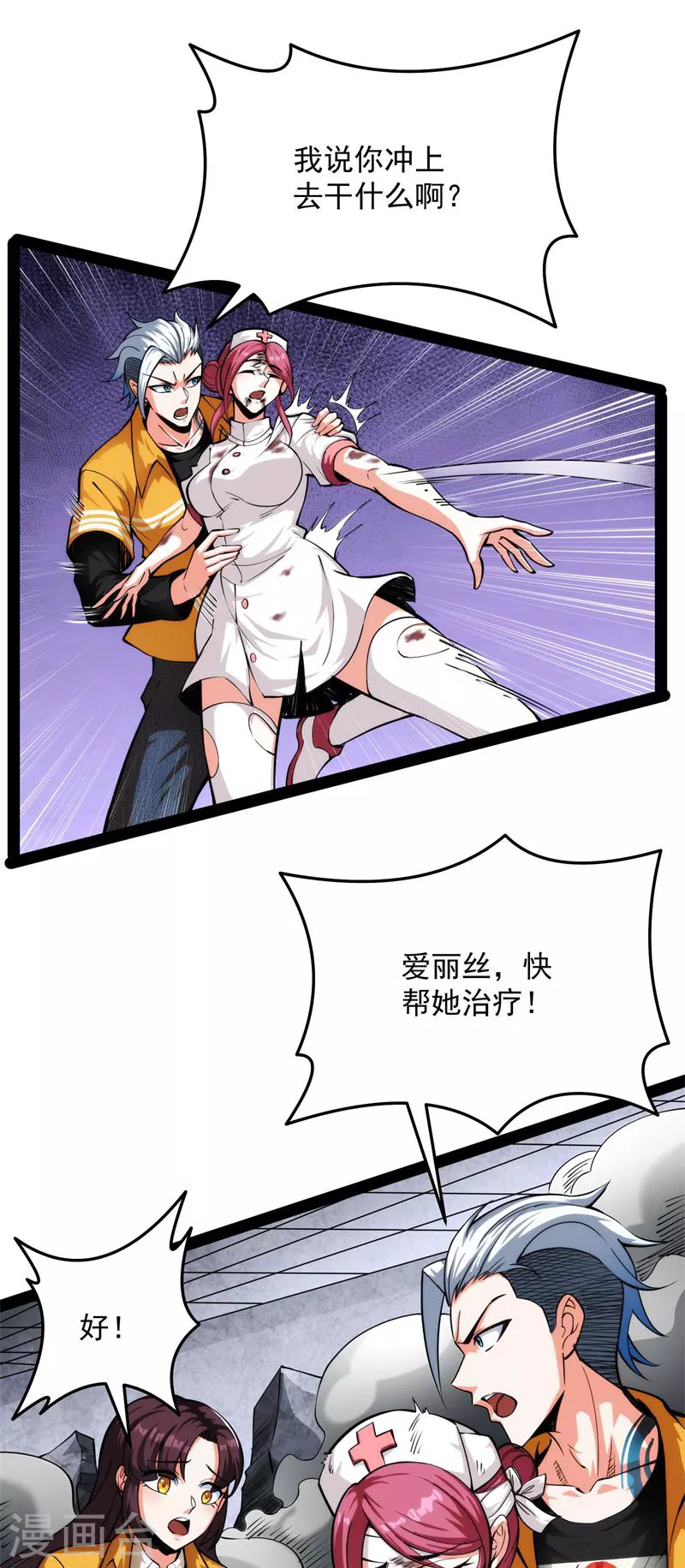 第125话 “真正”的力量7