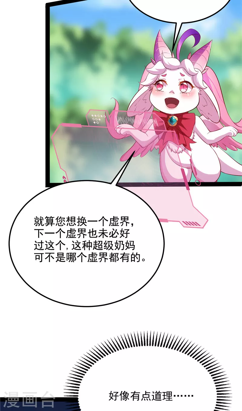 第104话 超时空监狱33