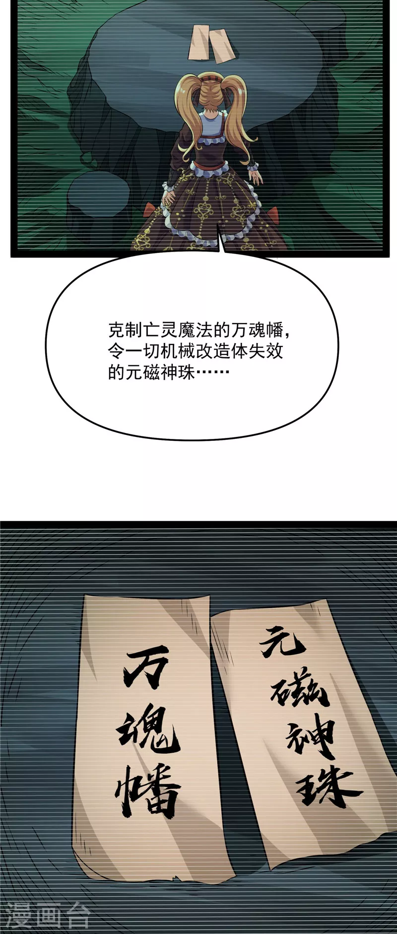 第102话 秀姬的定情之戒10