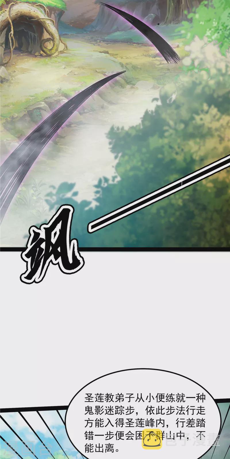第48话 直捣黄龙灭圣莲69