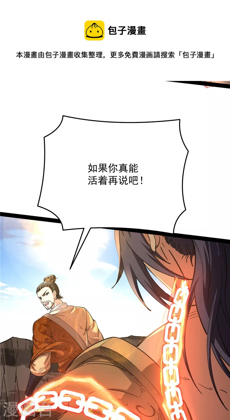第67话 李师师的天命任务68