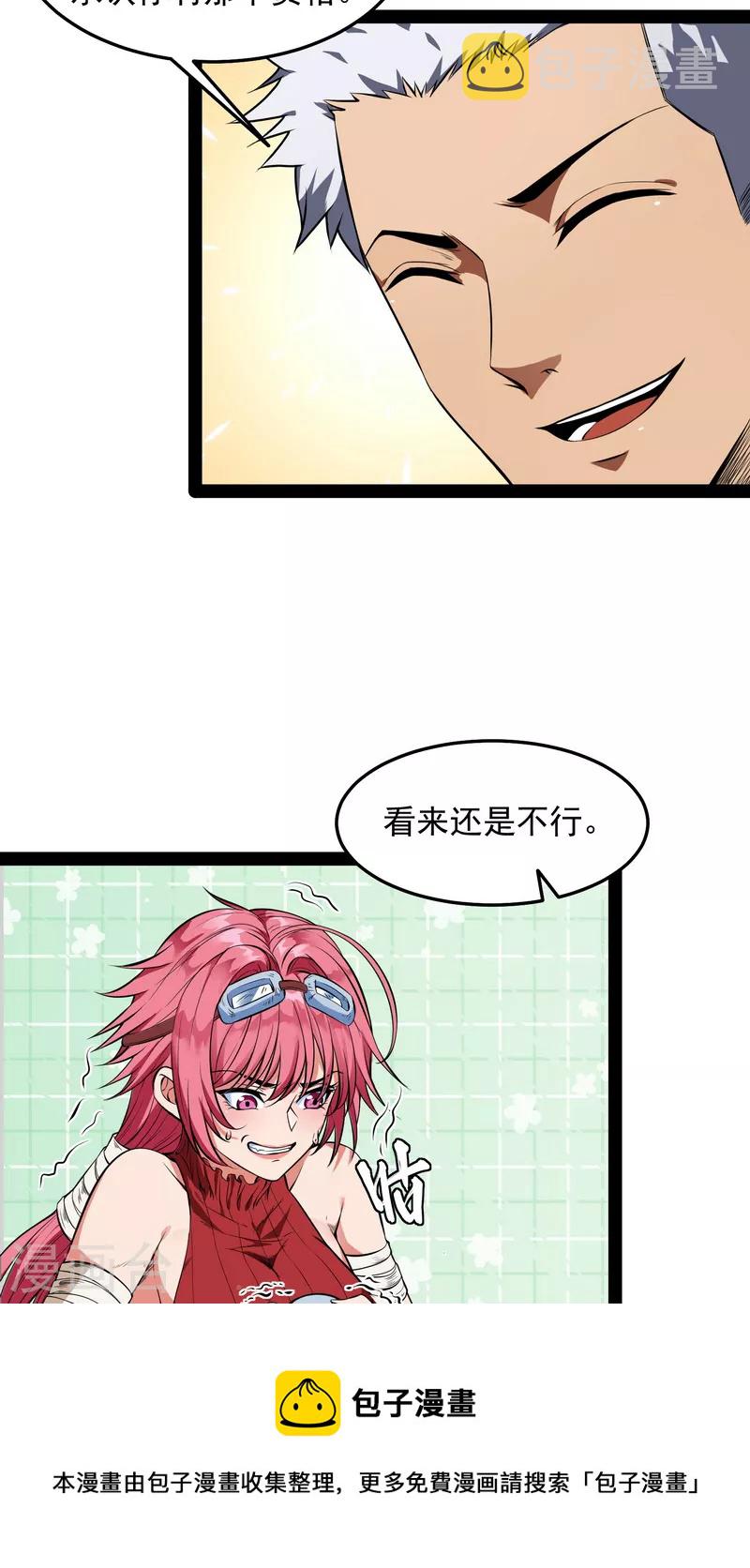 第1话 奇怪的穿越与任务小队登场36