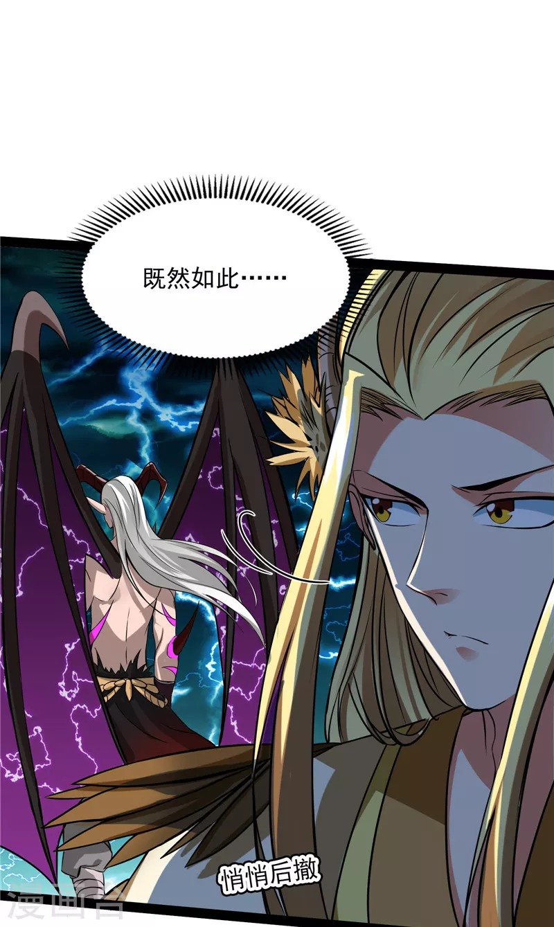 第34话 四重禁咒除酆都13