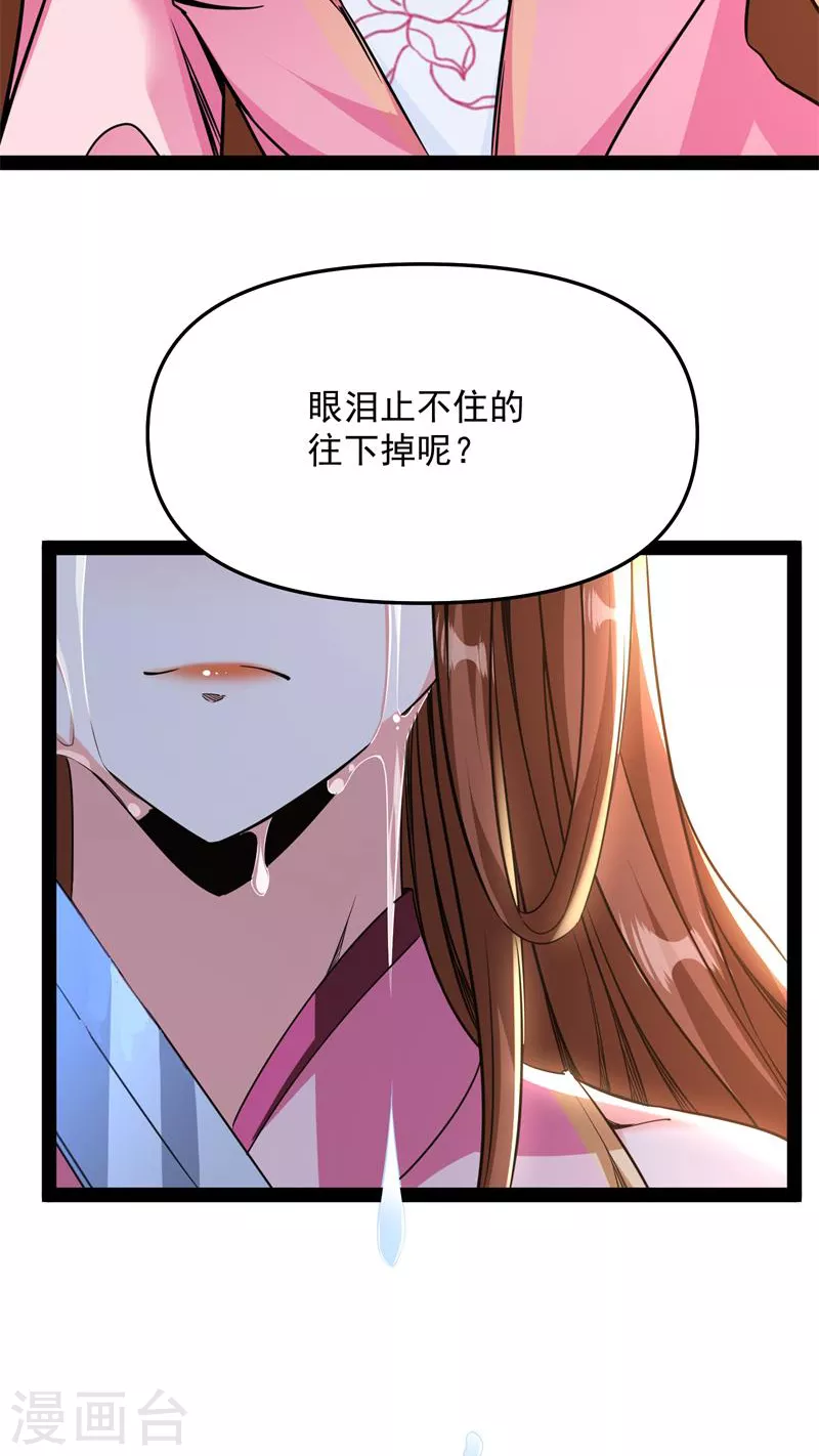 第68话 皇帝反贼，狼狈爲奸63