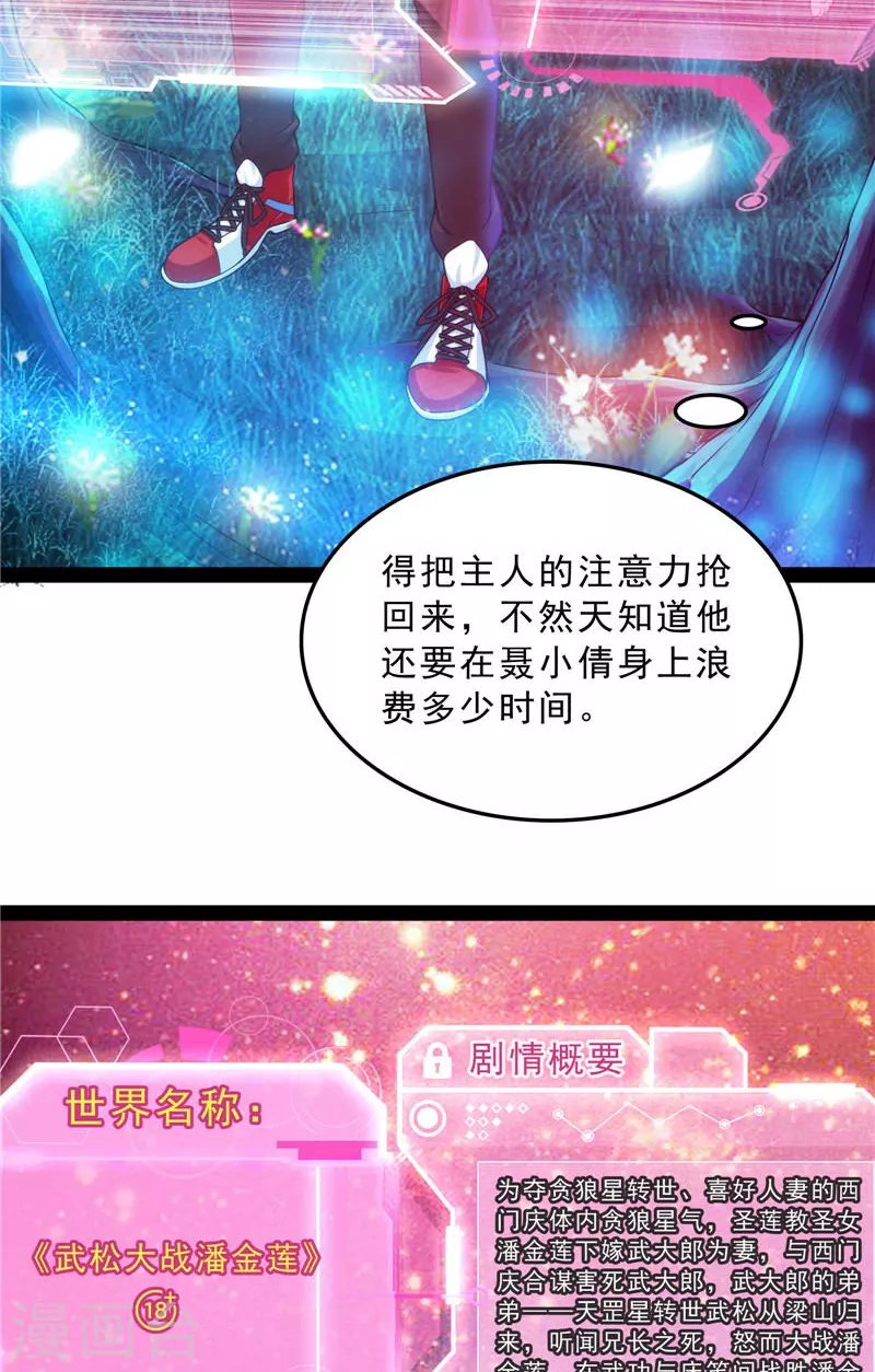第39话 新世界：武松大战潘金莲29