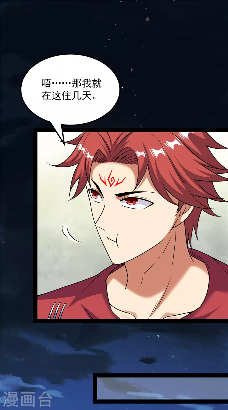 第75话 水晶吧的神鵰侠侣42