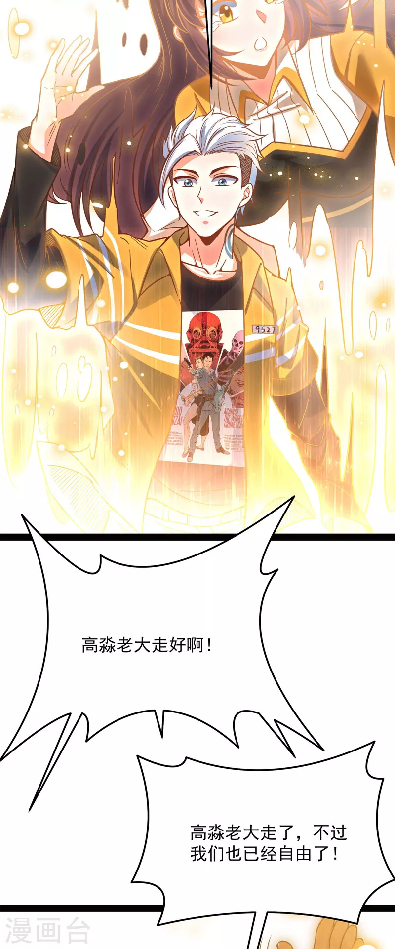 第127话 爱丽丝的变异54
