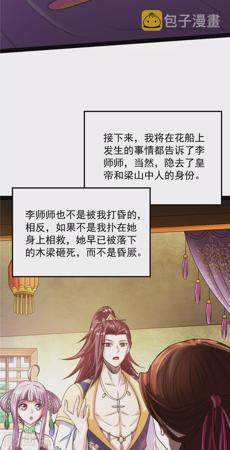 第54话 吾师施先生38