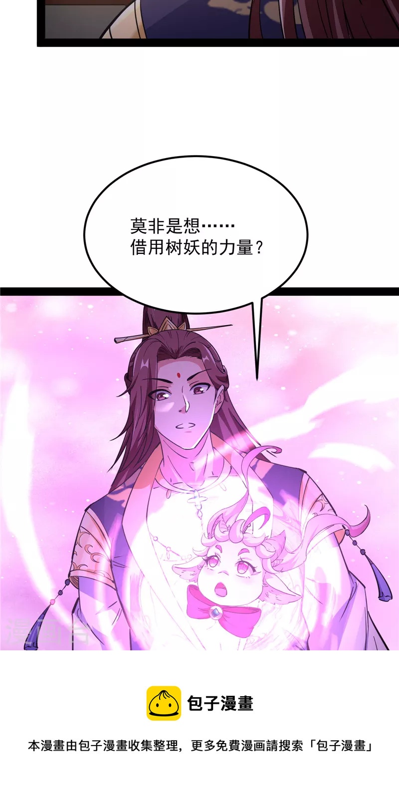 第57话 高淼身边第一宠之争48