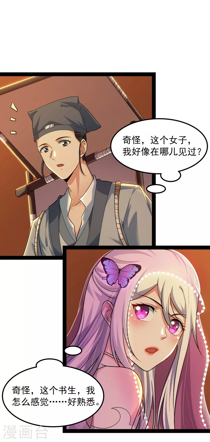 第10话 三分钟无敌时间38