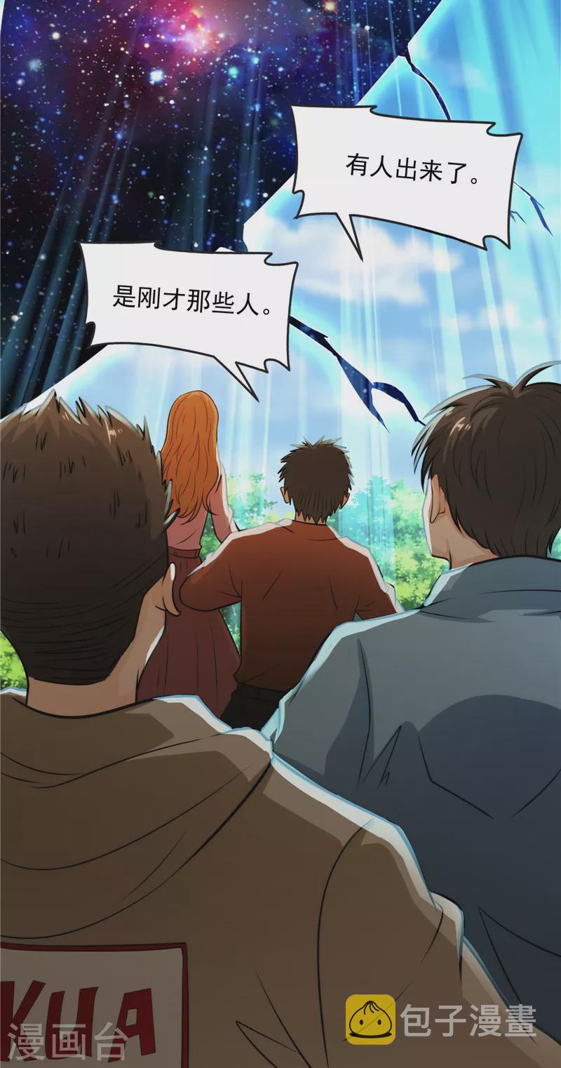 第78话 一剑裂五界55