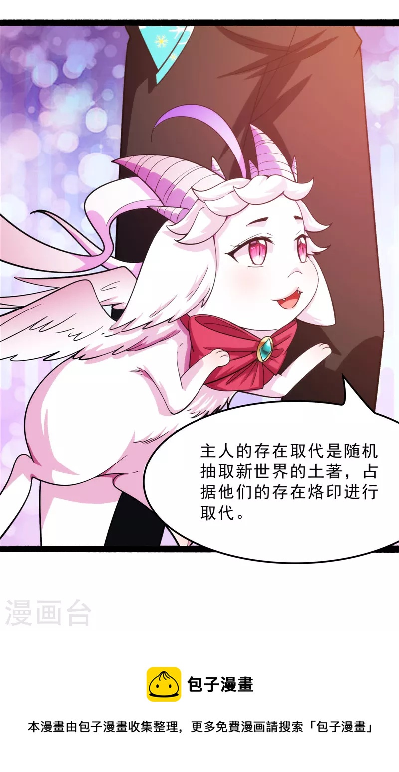 第39话 新世界：武松大战潘金莲36