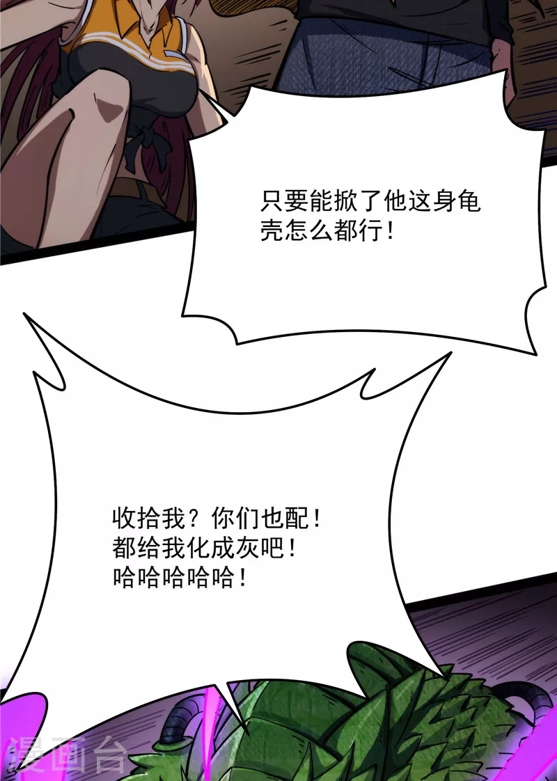 第119话 真正的力量62