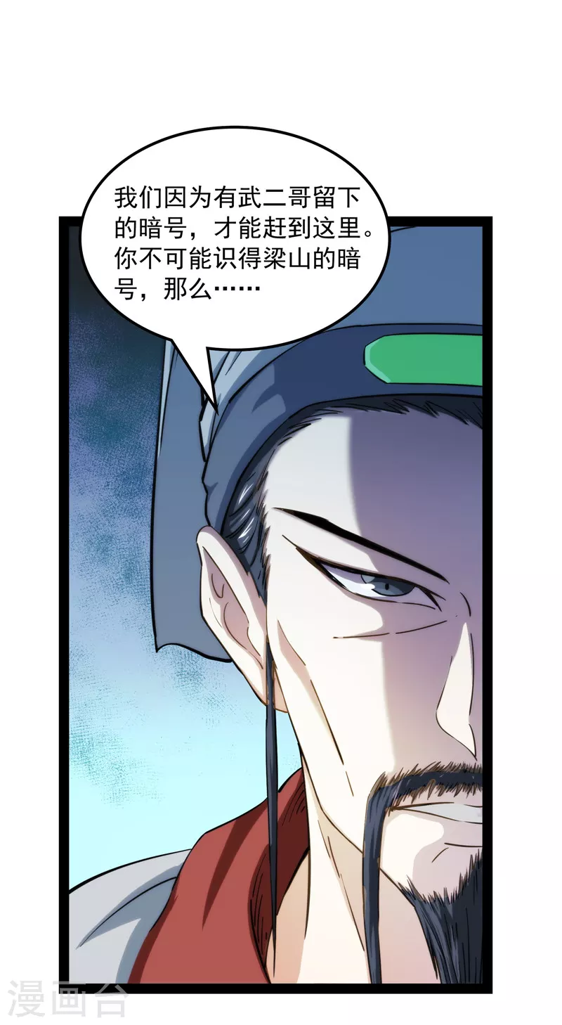 第54话 吾师施先生2
