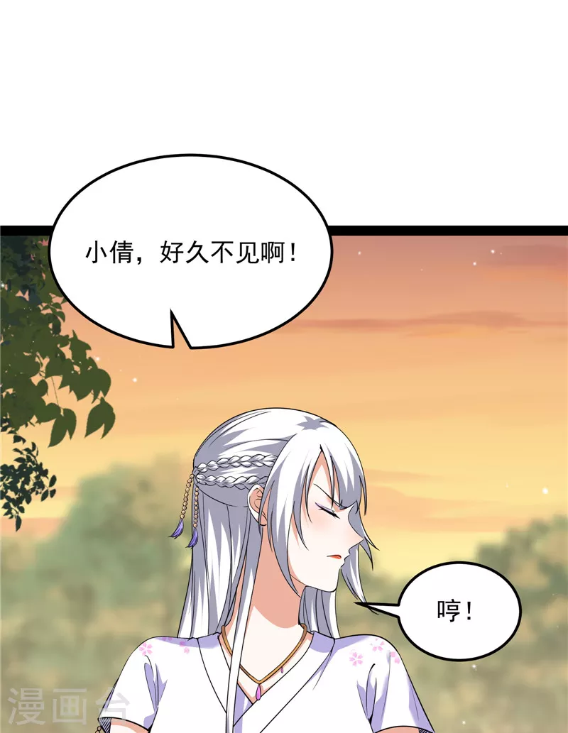 第72话 我和长生有个约会22