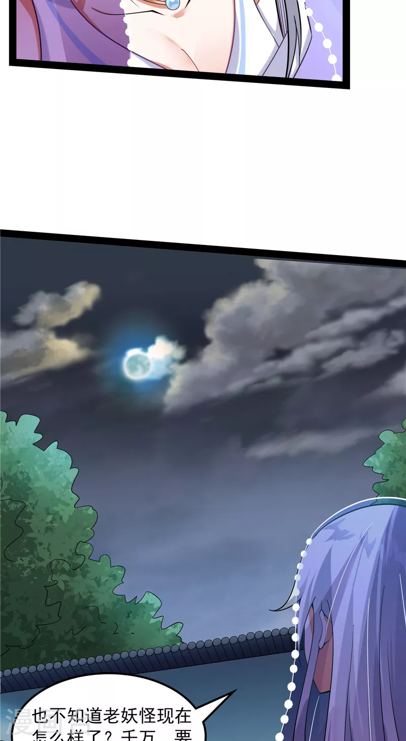 第24话 高淼陨落39