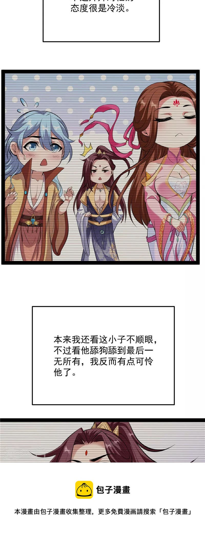 第65话 师师是我的女人28
