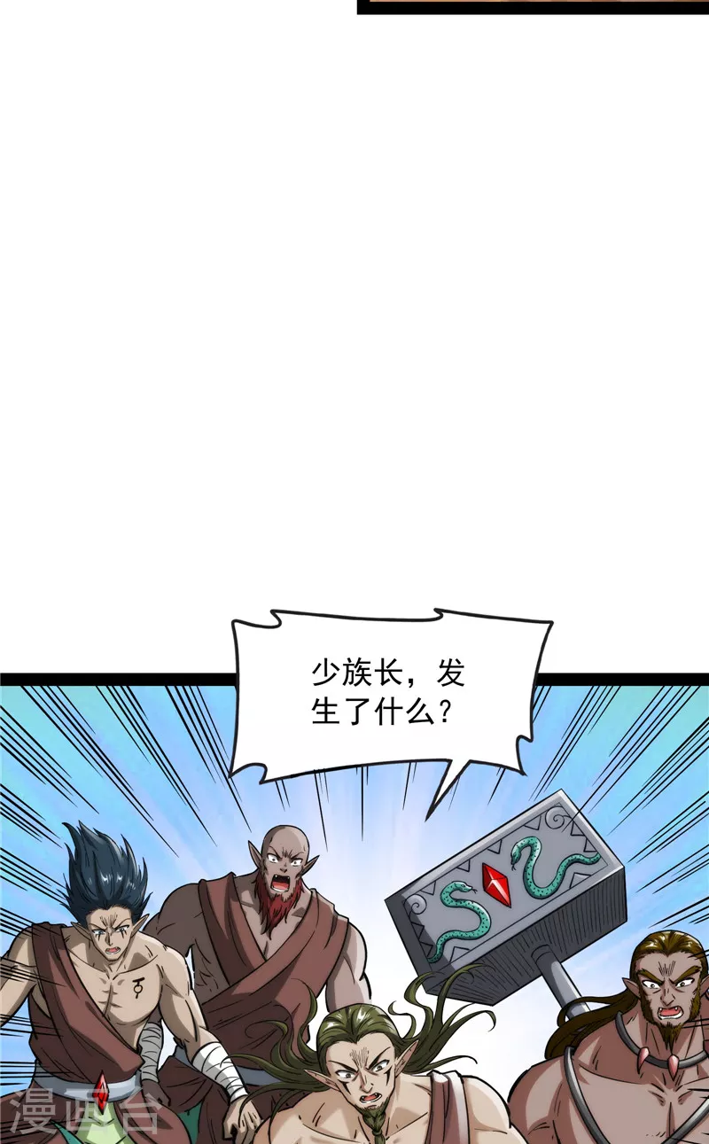 第97话 燃我气血，强渡迷雾14