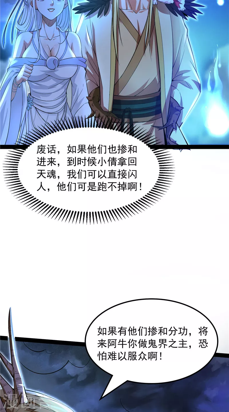 第32话 斩首！无头亡灵！5