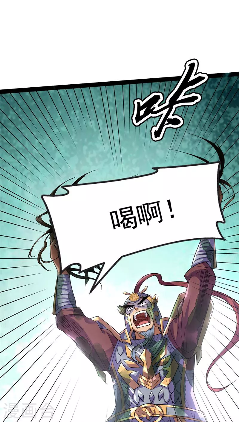 第90话 反派BOSS的正确打开方式7