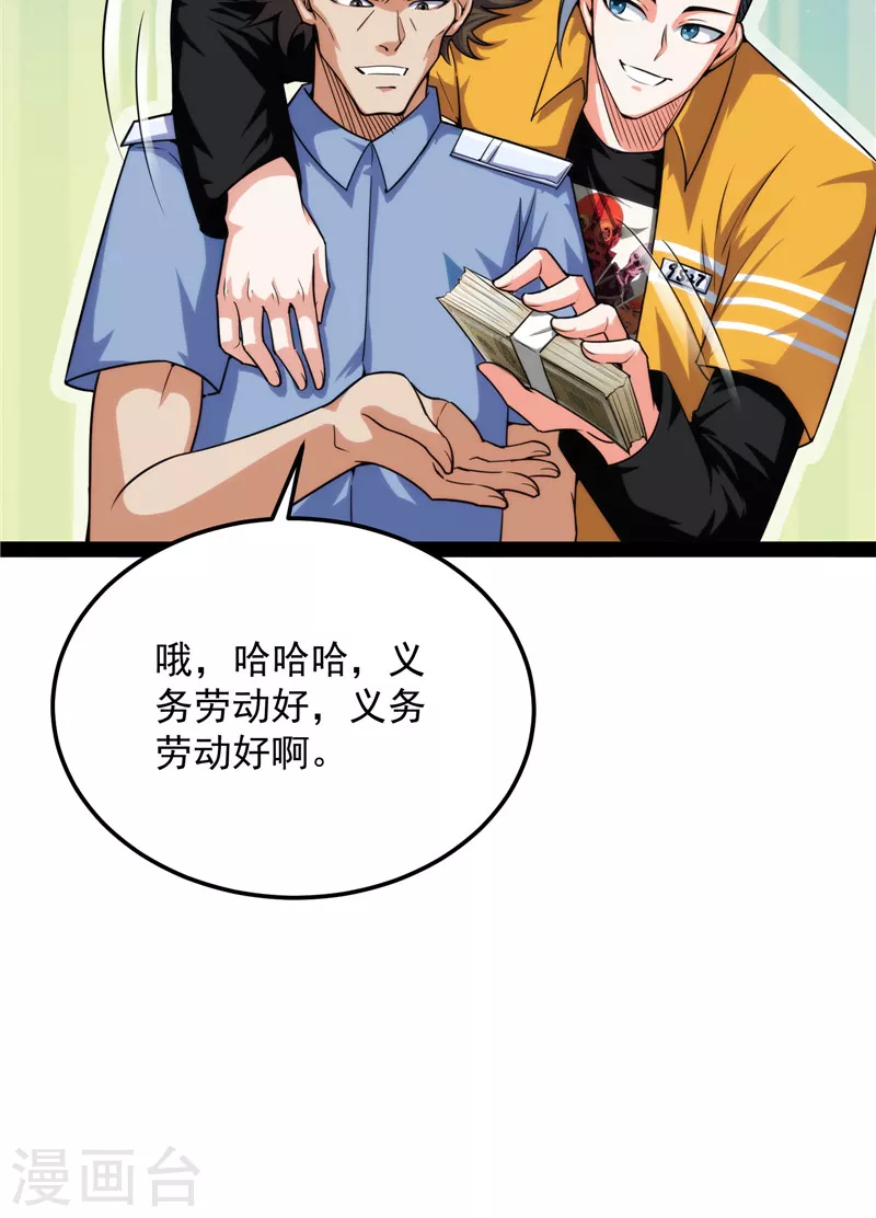 第118话 咸鱼和蜥蜴人21