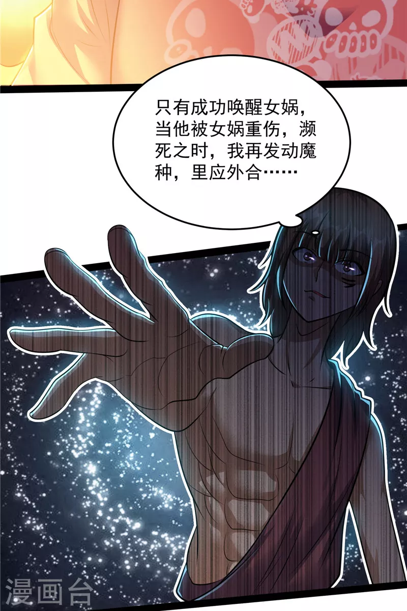 第95话 总有人馋我身子49