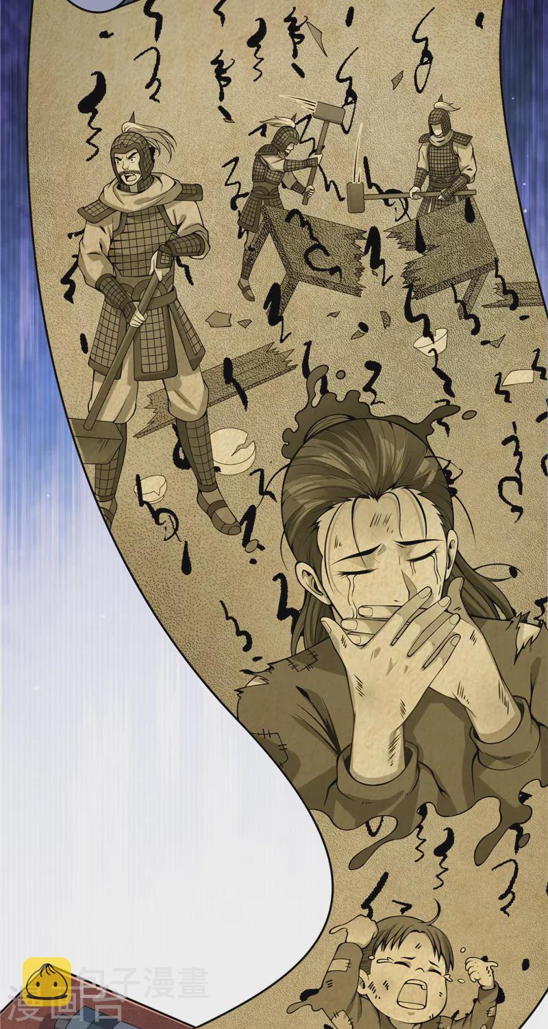 第58话 李师师明白了！19