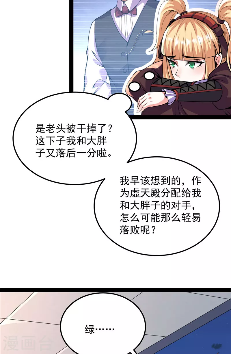 第92话 对手难缠，队友不猪39