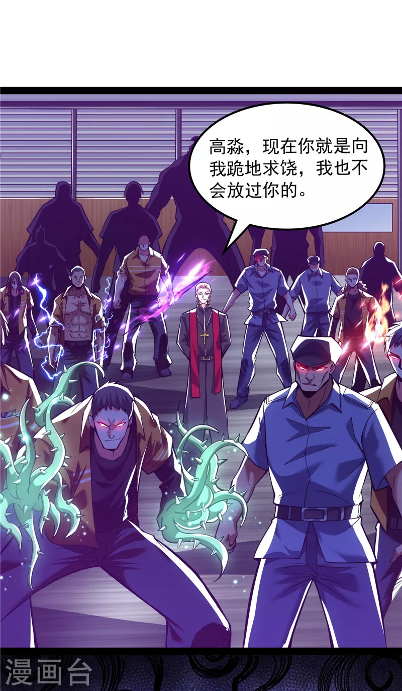 第113话 全是垃圾！2
