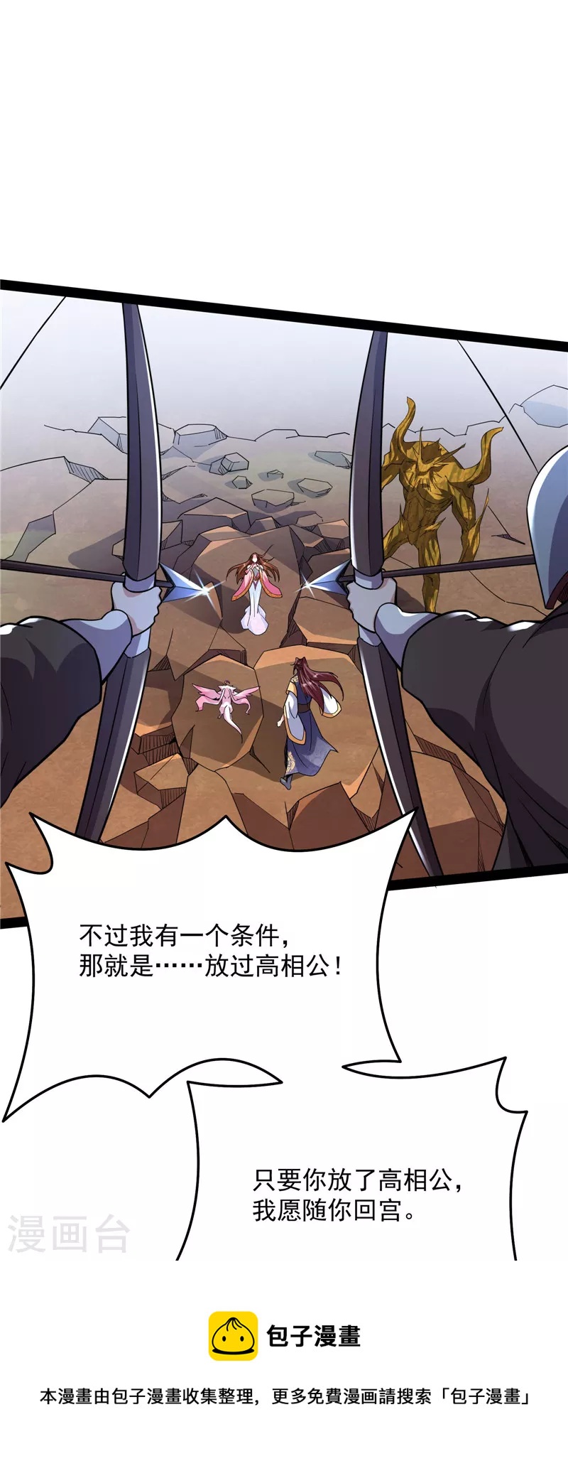 第68话 皇帝反贼，狼狈爲奸56