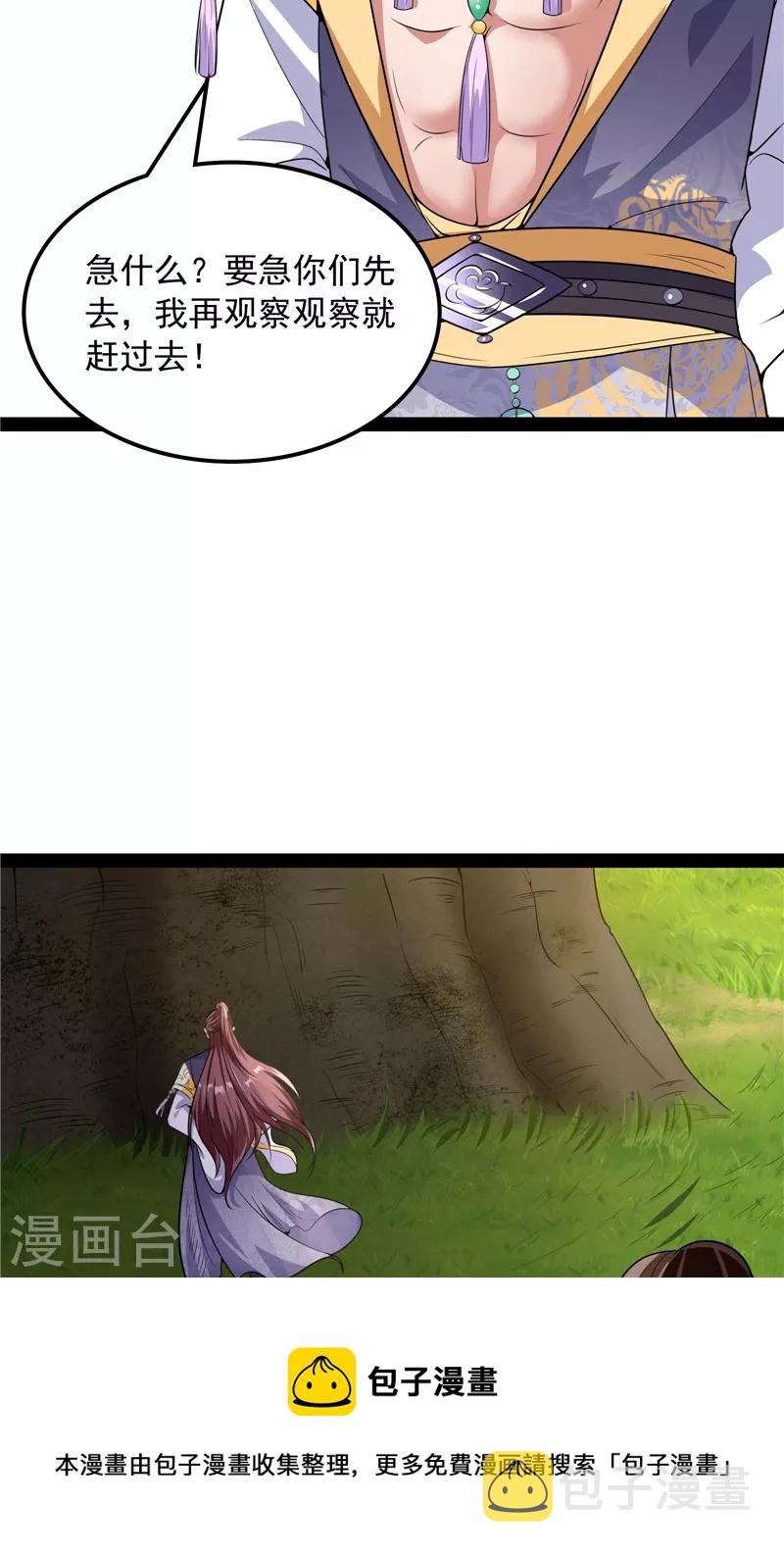 第60话 树妖！再见树妖！4