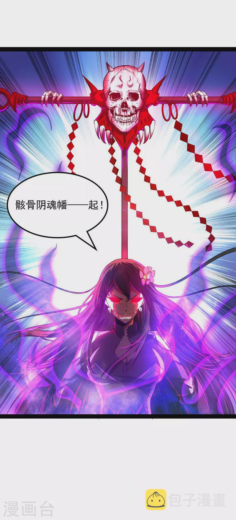 第5话 高淼的完全形态与任务小队团灭25