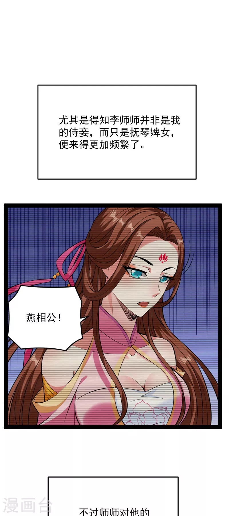 第65话 师师是我的女人27