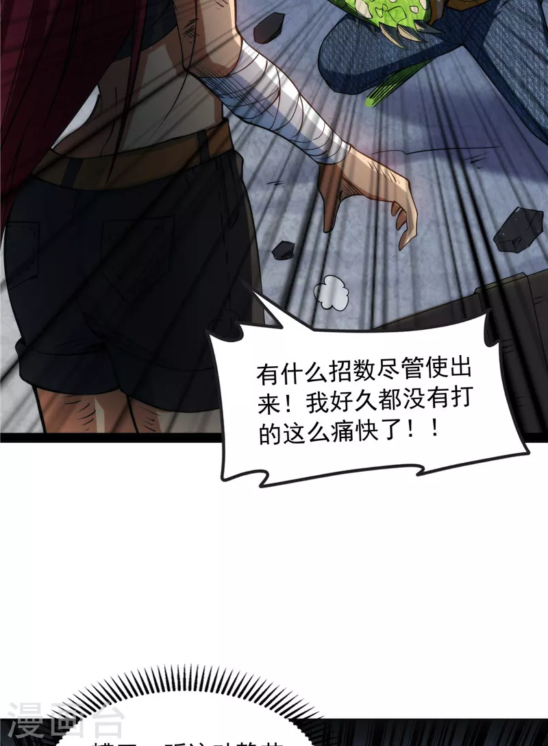 第120话 暗度陈仓，直捣黄龙40