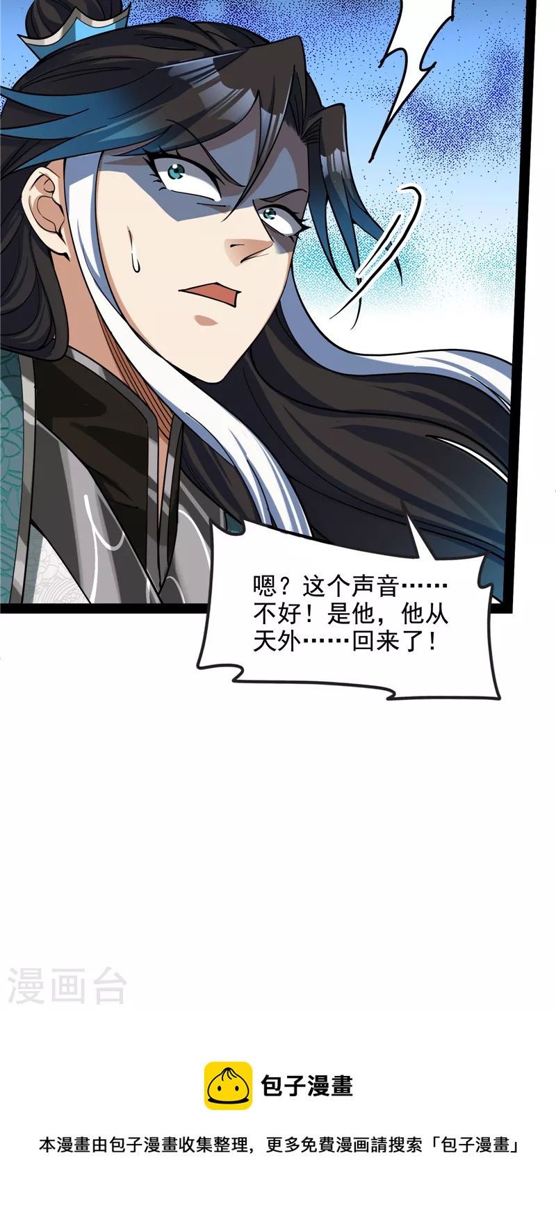 第35话 万魂劫珠55
