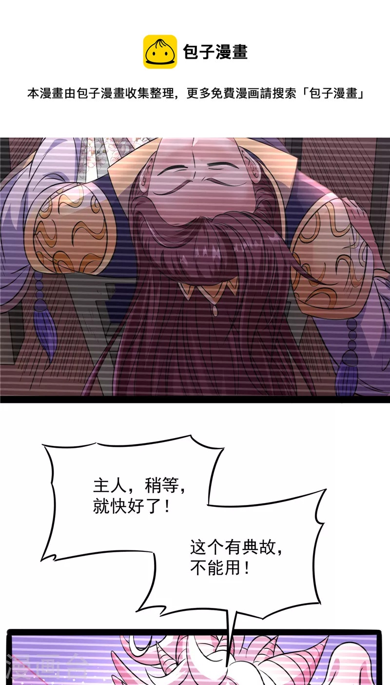 第51话 文曲星转世？44