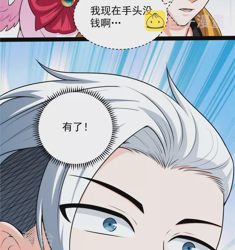第105话 就你是狱霸啊？30