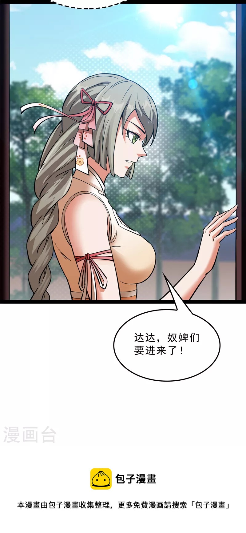第41话 世界最强泡妞功法36