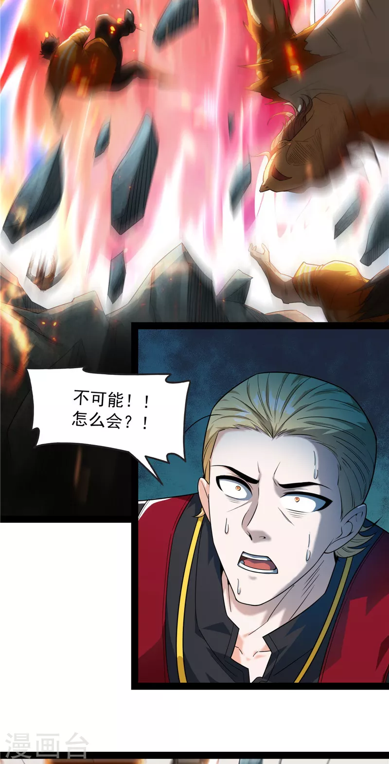 第113话 全是垃圾！43