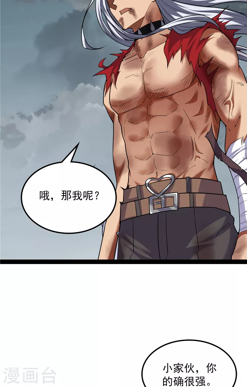 第100话 双强战女娲5