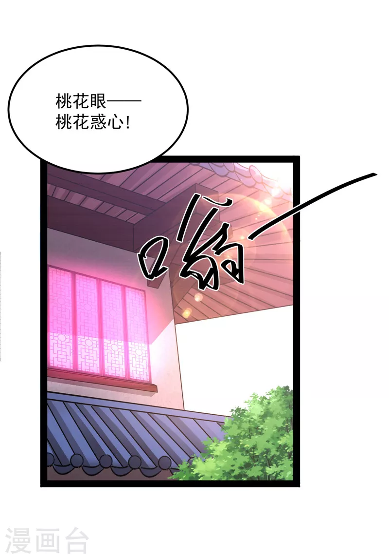 第42话 爱时达达恨时猪2