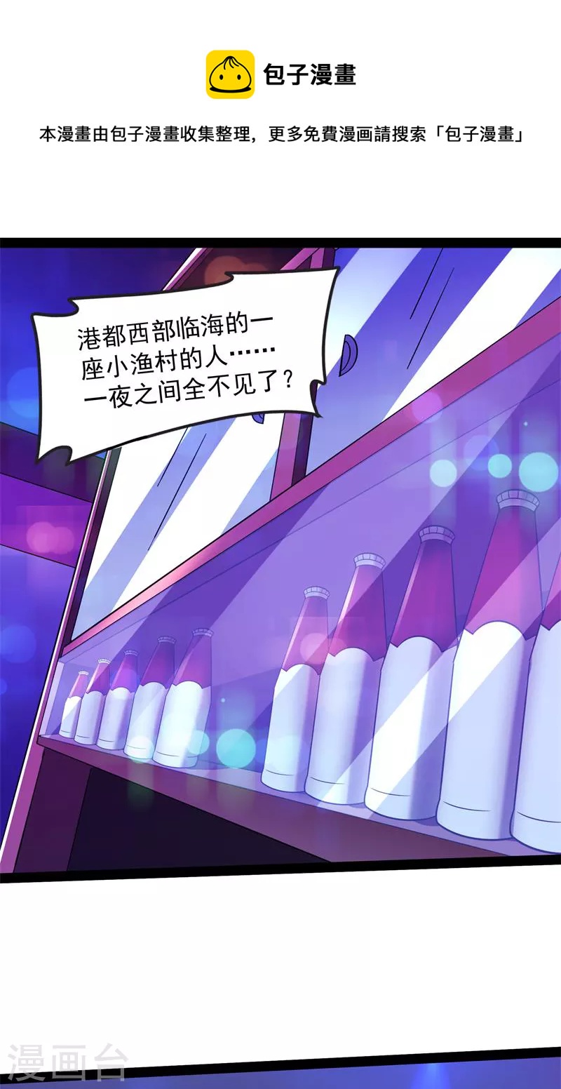 第77话 五星连珠，补天镜现44