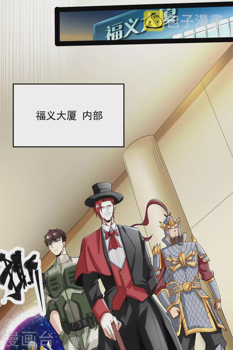 第89话 最後的五色使者39