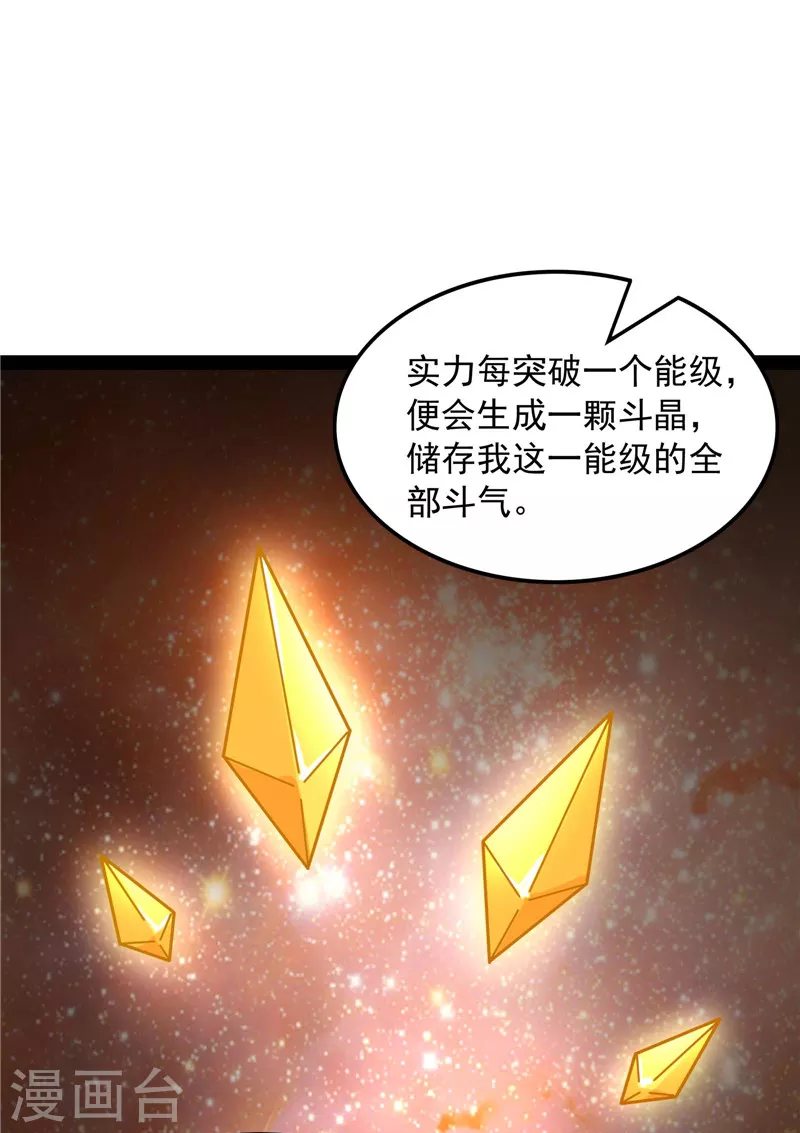 第79话 蝼蚁的求活37