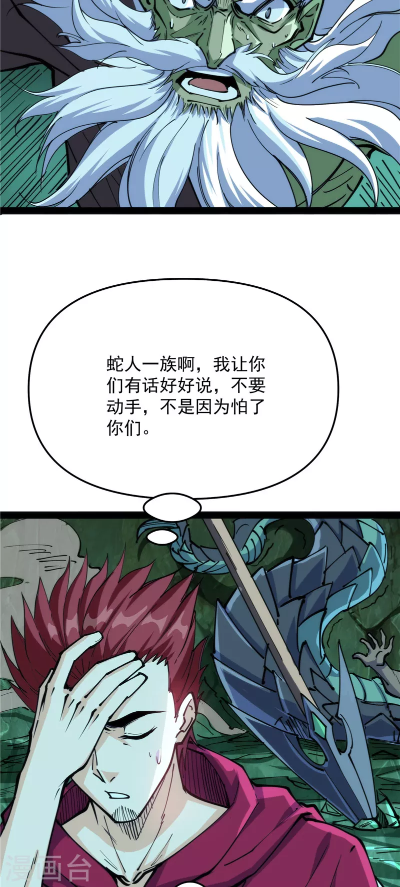 第94话 打嘴炮不如打拳34