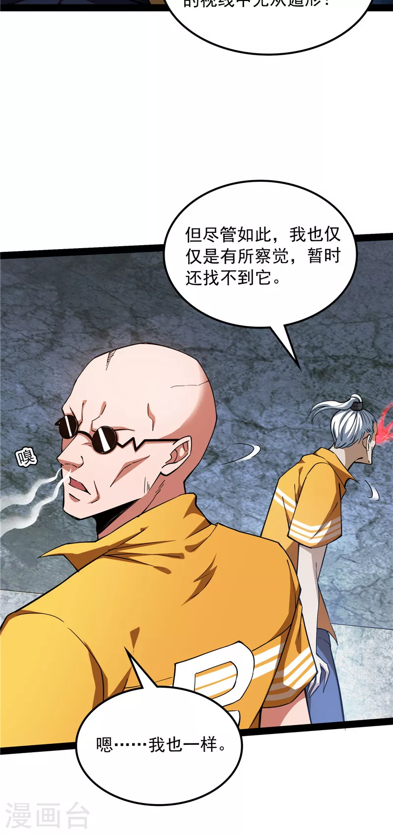 第116话 偷窥无罪39